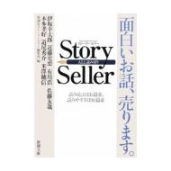 Story Seller