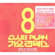 Various/Club Play Gayo Remix Vol.8