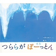 ��炪��-���Ƃ�