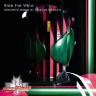 Ride The Wind