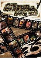 Various/Carnival 08'