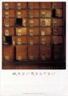 Hirata Oriza No Genba 24 Nemure Nai Yoru Nante Nai