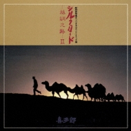 Silk Road 2