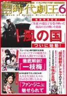 �؍��h���}���㌀�� 6