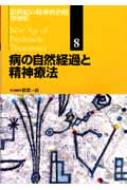 商品詳細ページ | メディカルブックセンター