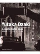 アコギで歌おう尾崎豊 ベスト曲集 やさしく弾ける 尾崎豊 Hmv Books Online