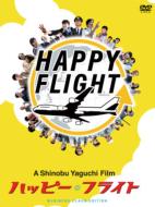 Happy Flight Business Class Edition