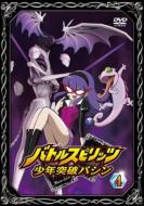 Battle Spirits Shounen Toppa Bashin 4