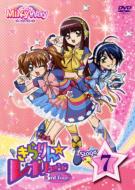 Kirarin Revolution 3rd Tour Stage 7