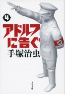 �A�h���t�ɍ��� 4