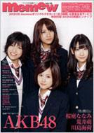 Magazine (Book)/Memew Vol.42