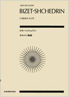 (CD) スピヴァコフ 『ビゼー＝シチェドリン：バレエ音楽「カルメン」組曲』 CD ビゼー＝シチェドリン カルメン組曲 スピヴァコフ バレエ音楽