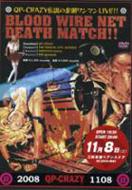 QP-CRAZY/Blood Wire Net Death Match (Ltd)