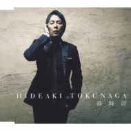 砂時計 徳永英明 Hmv Books Online Umck 5237