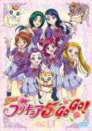 Yes! Prettycure 5 Gogo! Vol.15