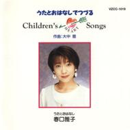 Children`s Heart Songs