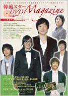 �ؗ��X�^�[dvdmagazine �u�t��