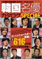 �؍����D�J�^���O�X�y�V���� 2009�N�� �w�����b�N