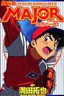 majorF̈ꋅ Dramatic Baseball Movie Shonen Sunday Film Comic