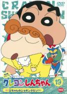 Crayon Shinchan Tv Ban Kessakusen Dai3ki Series 19 Touchan No Jogging Da Zo
