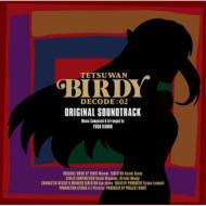 Tetsuwan Birdy Decode:02 Original Soundtrack
