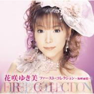 Hanasaki Yukimi First Collection-Kaikyou Ujou-