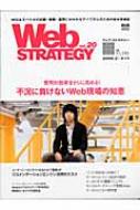 Webstrategy Vol.20