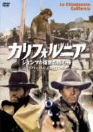 Lo Chiamavano California