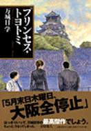 �v�����Z�X�E�g���g�~