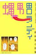 墒j