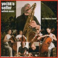 CDアルバム｜Yochko Seffer (ヨシコ セファー)｜商品一覧｜HMV&BOOKS