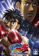 Hajime No Ippo The Fighting! New Challenger Vol.2