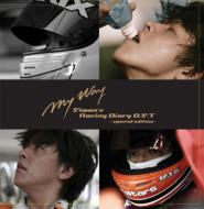 Siwon`s Racing Diary O.S.T.My Way