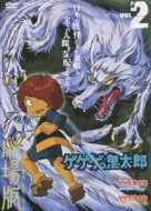 Gegege No Kitaro Gekijou Ban The Movies Vol.2 [saikyou Youkai Gundan!Nihon Jouriku!!][gekitotsu!!Iji