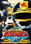 Dengeki Sentai Changeman Vol.2