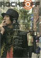 Dig Japan Edtion Rocks Off Vol.7
