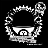 Hitsuji de Oyasumi Series: Vol.22: Tagosaku demo Nemurinshai