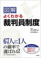 �}���悭�킩��ٔ������x �m���Ă����������x�E�ٔ��E�ƍ߂̂�����