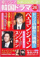 �����Ă��!!�؍��h���} 26