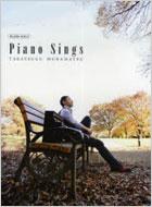 楽譜 村松崇継 Piano Sings ゆうき - 村松崇継 Sheet Music for Piano (Solo) | MuseScore.com