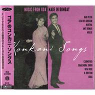 Konkani Songs: Music From Goa Made In Bombay: SÃRJj \OX