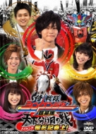 侍戦隊シンケンジャー DVD 特撮 戦隊 全巻セット TVドラマ Amazon.co.jp: スーパー戦隊シリーズ 侍戦隊シンケンジャー DVD