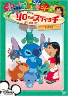 フォロ割すみ。かわいい！！リロアンドスティッチ。DVDセット フォロ割すみ。かわいい！！リロアンドスティッチ。DVDセット
