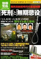 �u���Y�v�Ɓu���������v �ʍ���