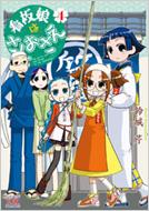 �Ŕ��͂��������� 4