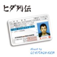 HIDADDY/ҥ Mixed By Kitada Ken