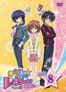 Kirarin Revolution 3rd Tour Stage 8