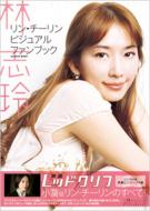 �юu��r�W���A���t�@���u�b�N �f�惌�b�h�N���t�I�t�B�V�������b�N Gakken Mook