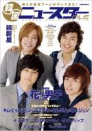 Korean New Star File