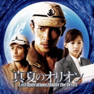 Last Operations Under The Orion Original Soundtrack